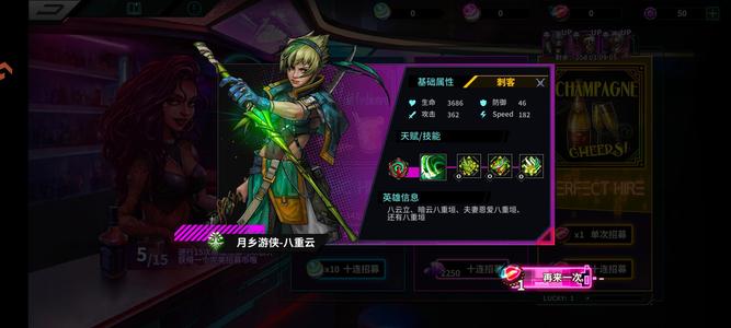 明日边境【1级】137八重云一千钻开局