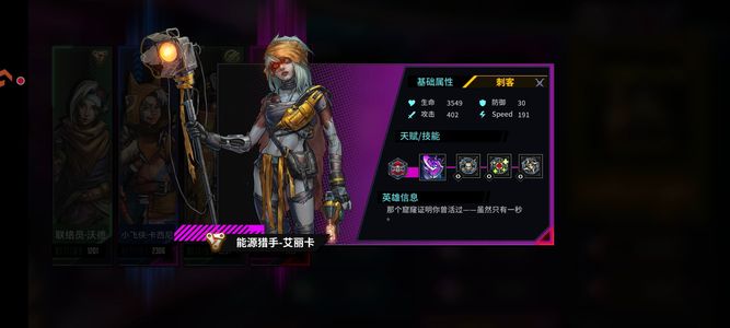 明日边境最新艾卡丽拉斐四千钻