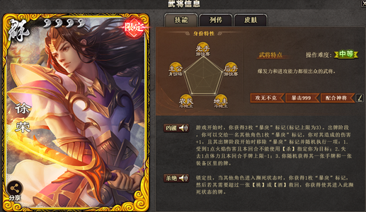 三国杀OL军八号退坑了徐荣董卓