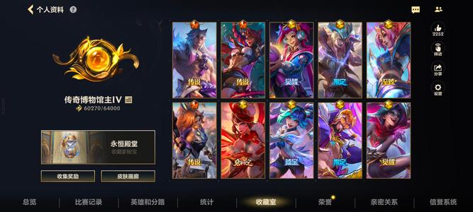 英雄联盟手游（lol手游）全英雄339个皮肤质量都很好