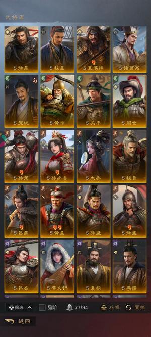 三国：谋定天下【赛季3】退游随便卖