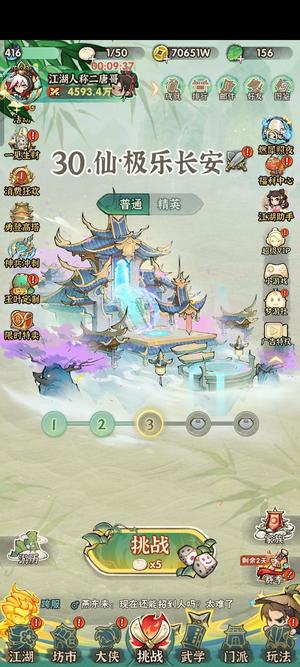 行侠仗义五千年【425级】4600万战四彩宝有唐僧资源多