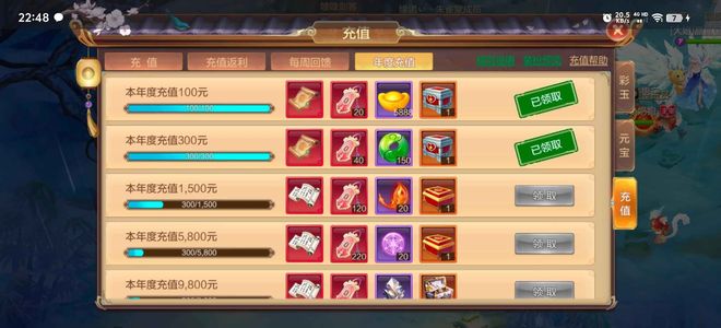 自由幻想东西多多，年卡已经充好