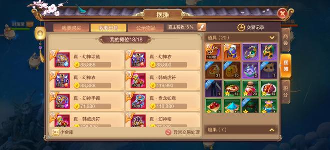 自由幻想别看小号，还有小楠的