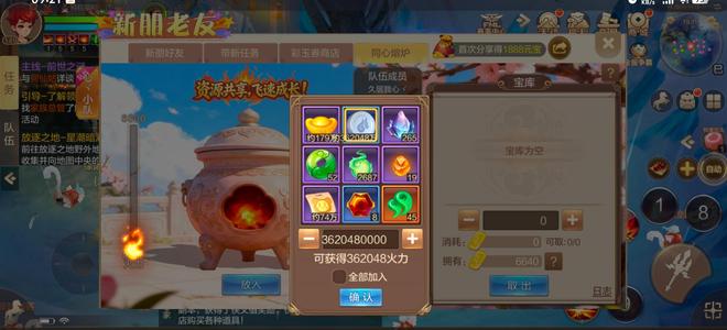 自由幻想从来没熔炼过的号