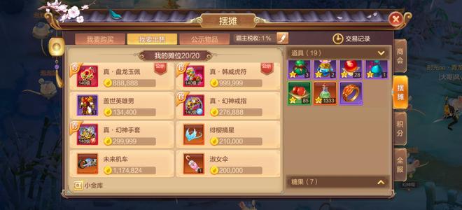 自由幻想实战号，一直充值在玩