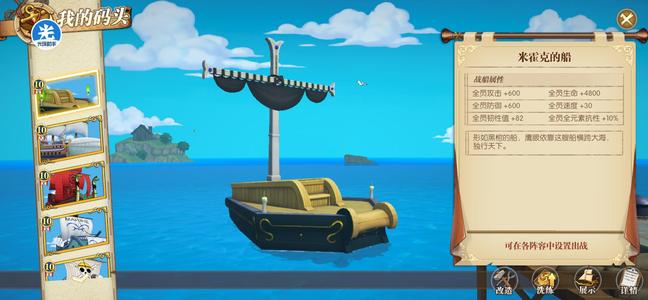 航海王：燃烧意志6套共振+散格挡，