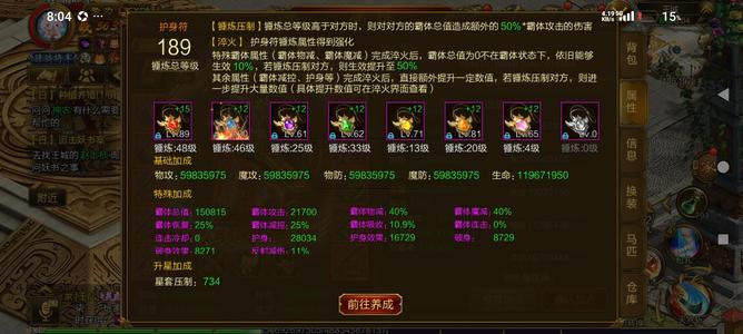 征途（腾讯版）【300级男】高战底子好 压制称号  