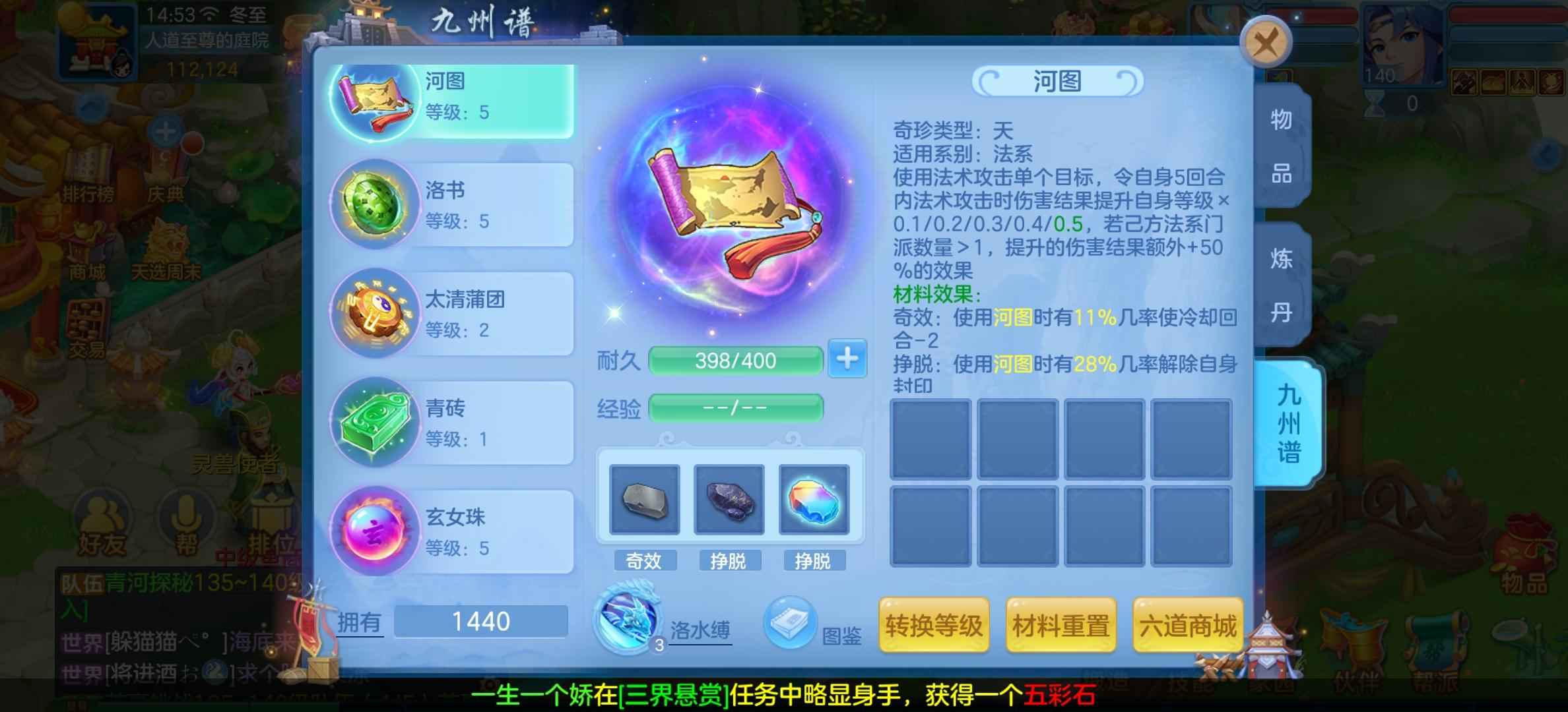 幻唐志：逍遥外传【140级魔王寨.龙啸云】出140魔王，永不找回