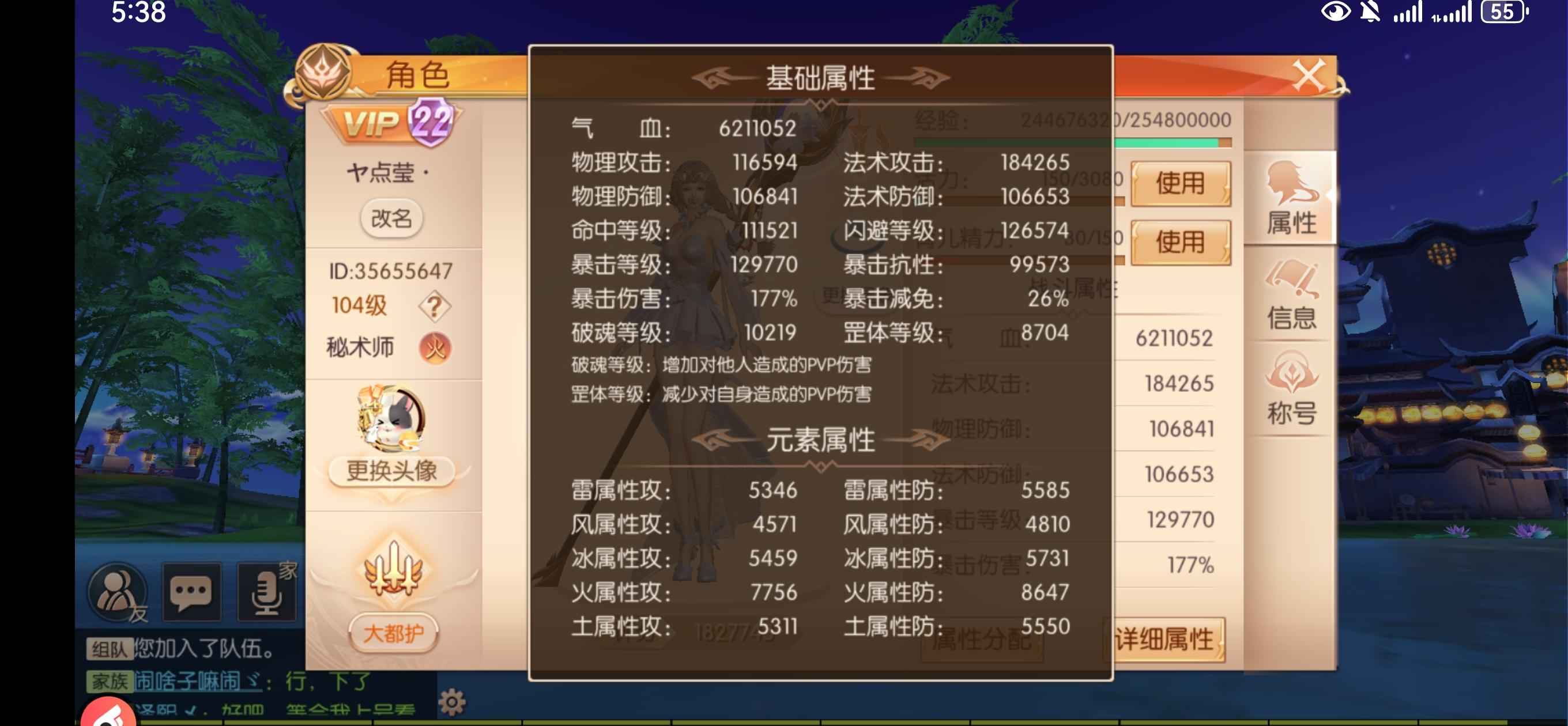 九州天空城3D【104级秘术师】s63榜一