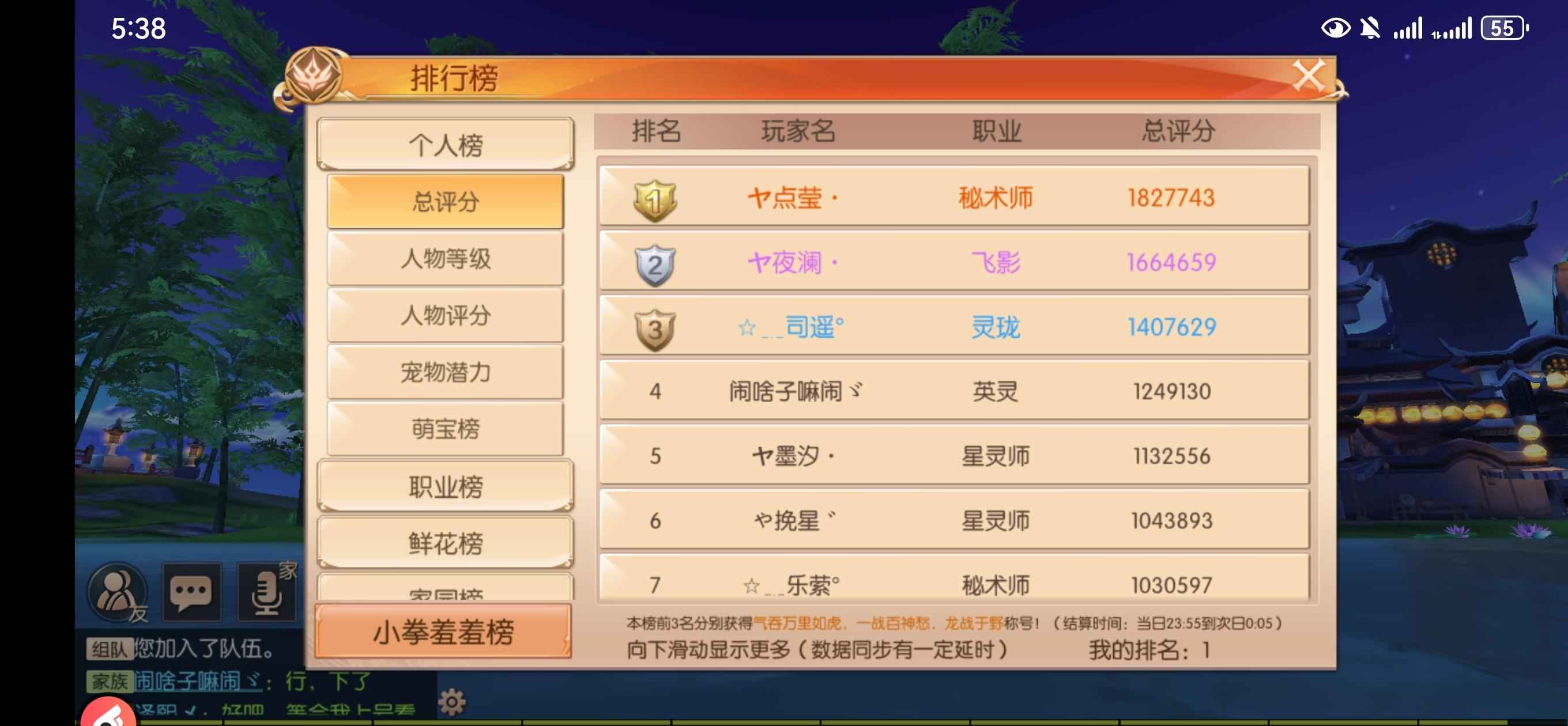 九州天空城3D【104级秘术师】s63榜一