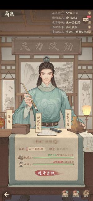 这城有良田【爵位18级】诚心出号1632共赴S9206
