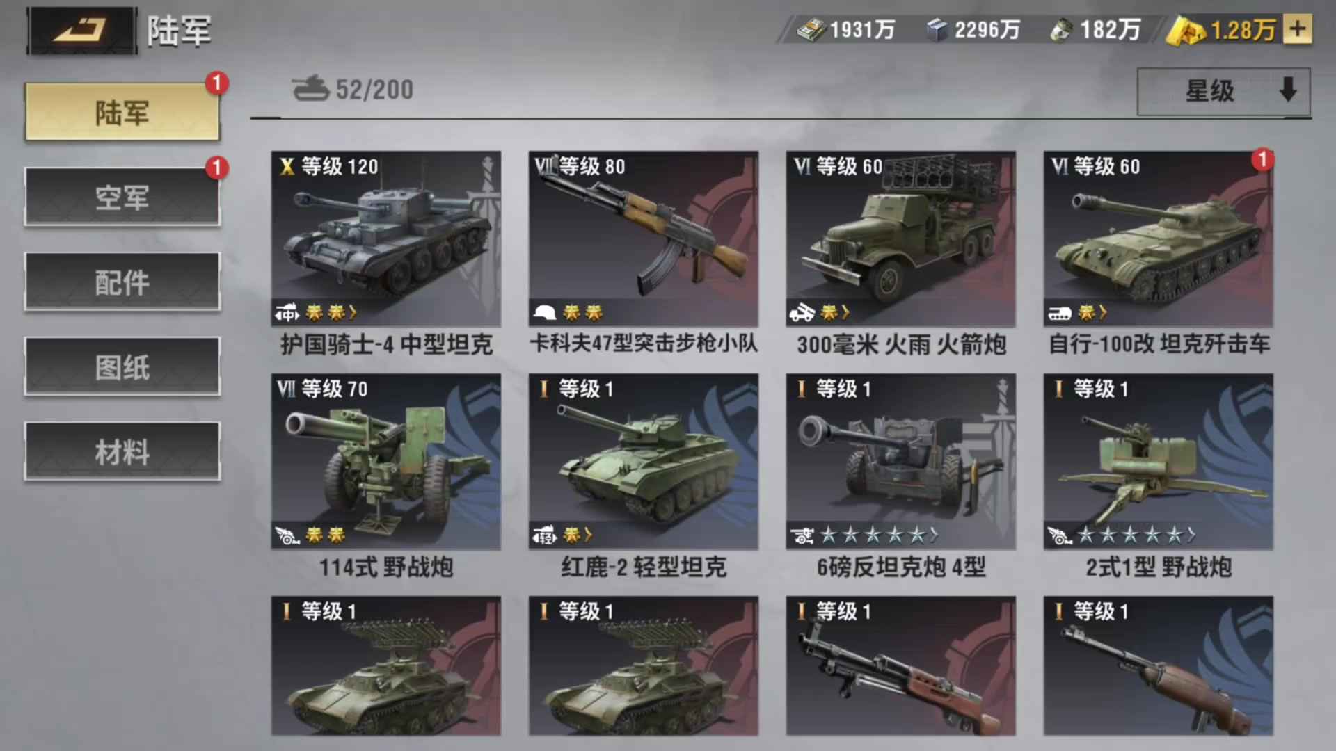 战火勋章1200战，41新服