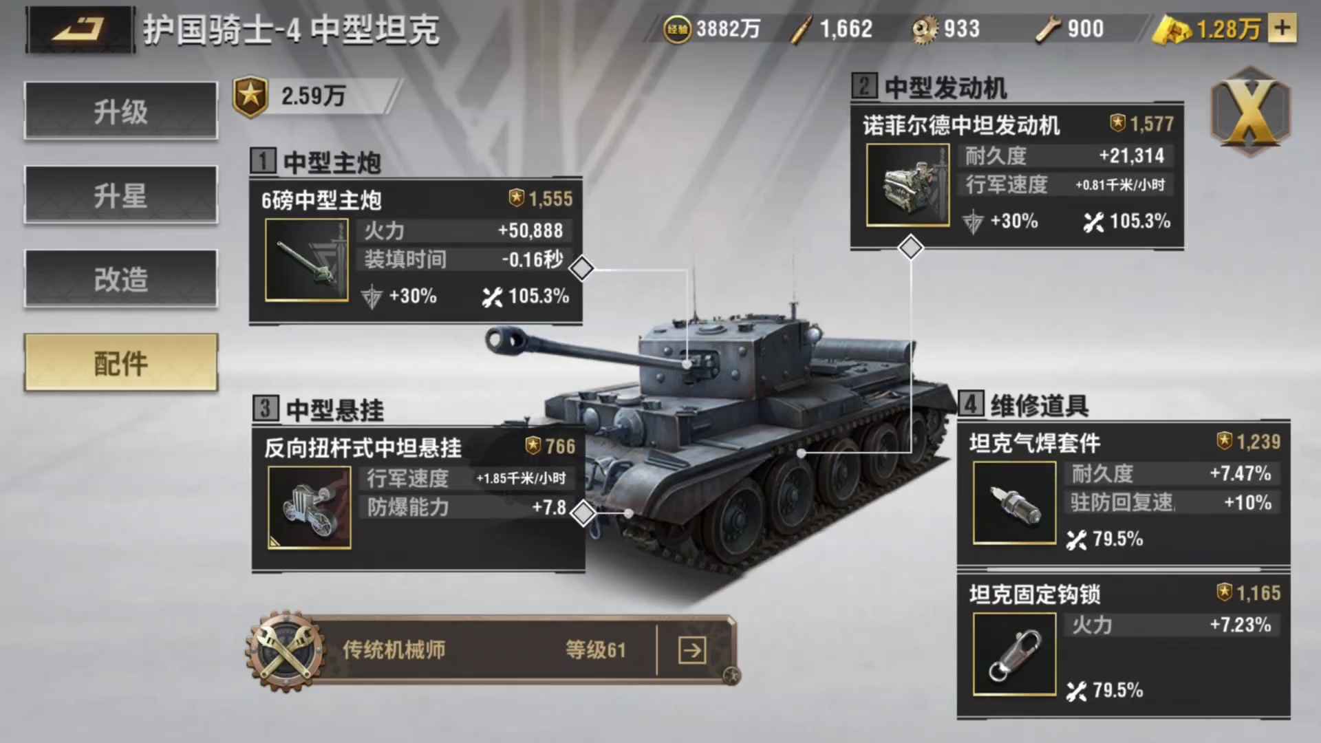 战火勋章1200战，41新服