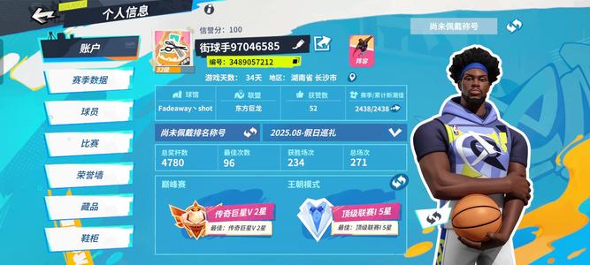 全明星街球派对2大本小卡莫宁永久卡
