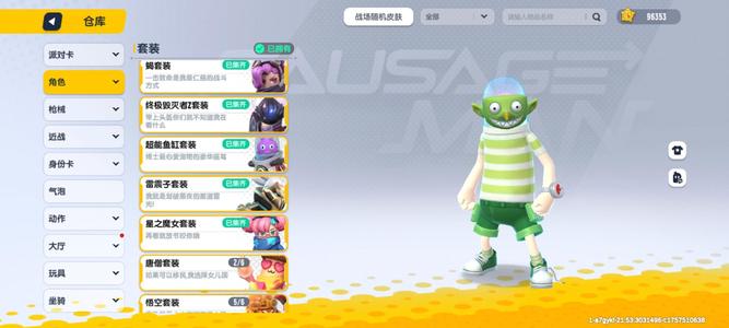 香肠派对【999级】热身赛季鱼缸头