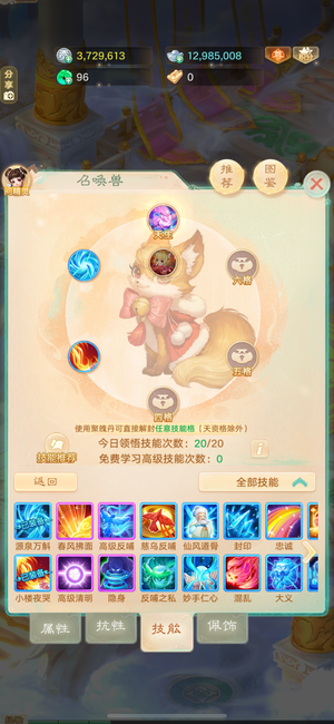 大话西游【苹果版】【道具服1转】带隐身680敏的现金1300万