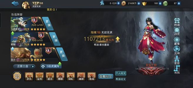 乱斗西游2360单无10玄