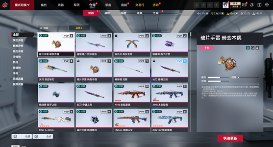 生死狙击2（端游）【168级 】24红10粉多角色顶级性价比号