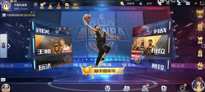 最强NBA【39级】姚基杜100超巨 300巨星卡