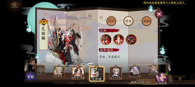 阴阳师【60级】2500签到