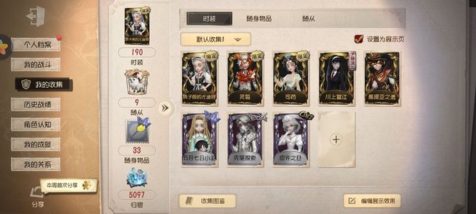 第五人格鸽子灵狐五月七日小羽万薯紫皮卡