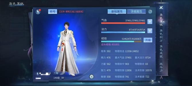 倩女幽魂【146级刀客】146刀客