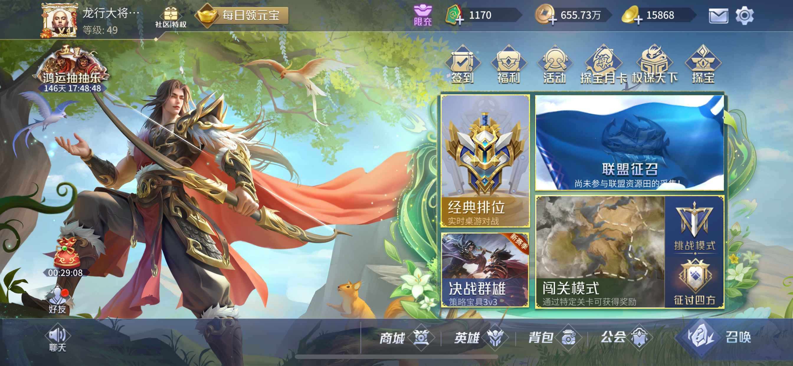 英雄杀【苹果版】极品小号，安全可靠性。
