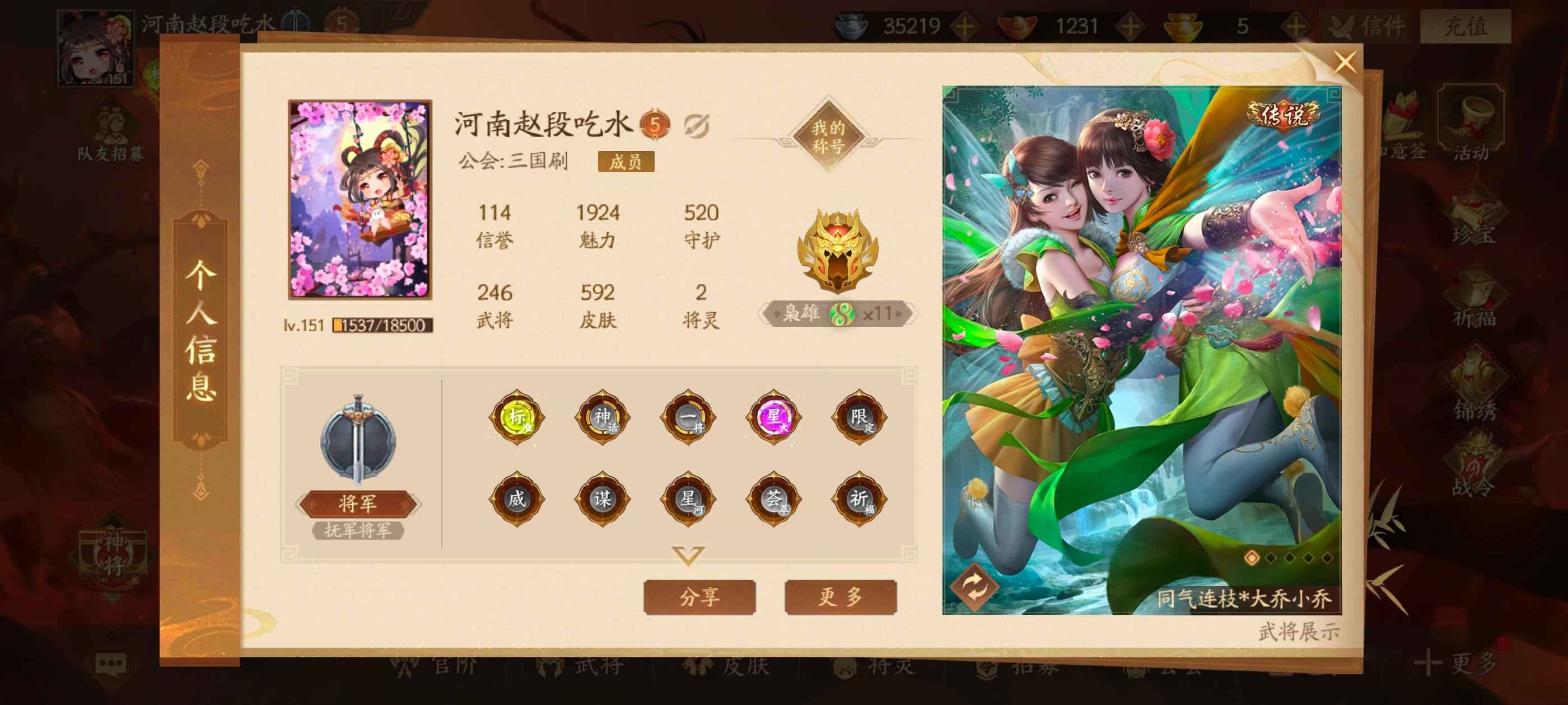 三国杀一将成名（三国杀十周年）挺好的账号，自己肝出来的