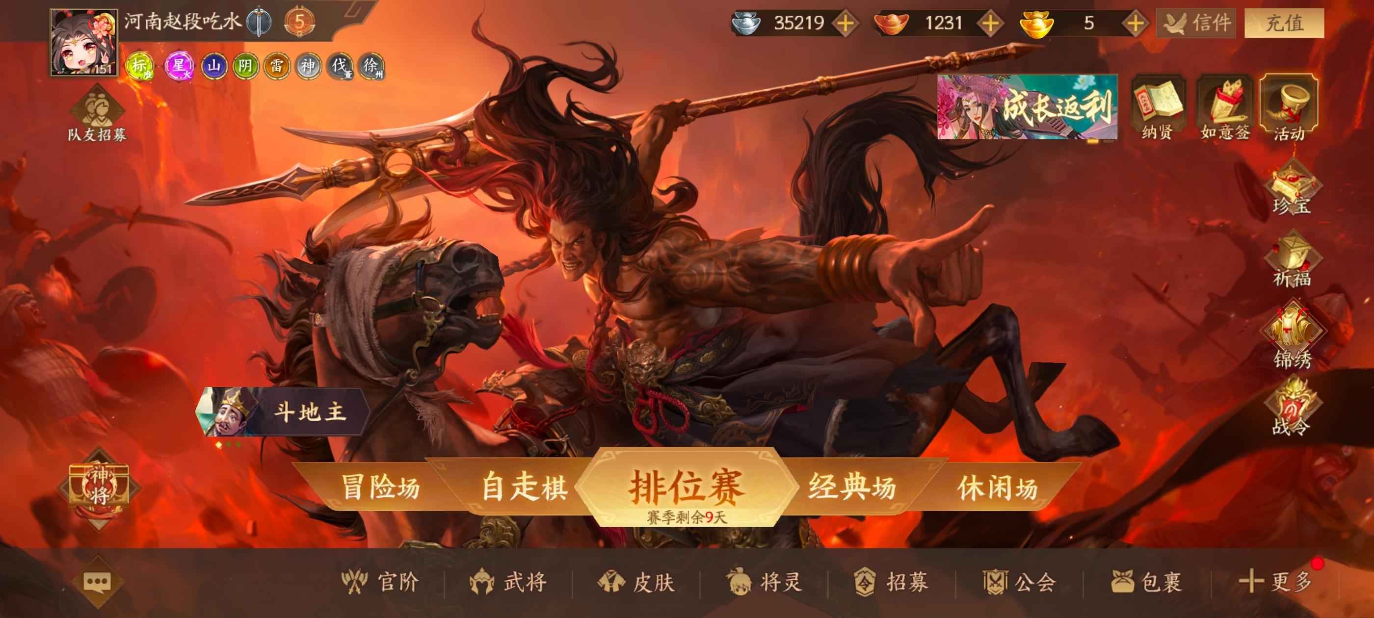 三国杀一将成名（三国杀十周年）挺好的账号，自己肝出来的