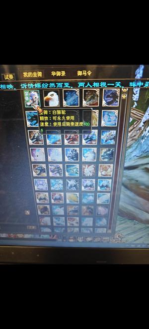 新天龙八部怀旧服（端游）【119级明教】绝版衣服断桥残雪三级饰45万血