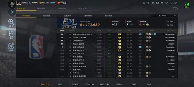 NBA2K OL2（端游）极品欧皇号