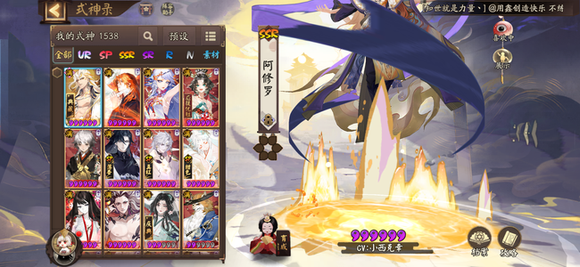 阴阳师玩一年半，可以砍价