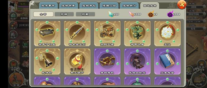 君临天下手游【240级】全满，自己看