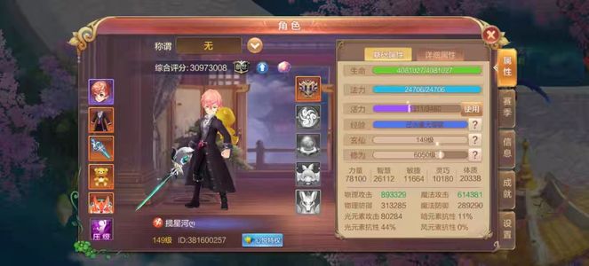 自由幻想【149级】战士号，边卖边玩