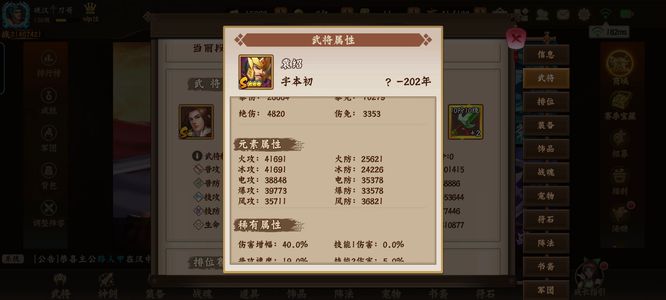 三国战纪2【150级】还价打死，有人免费带天命12
