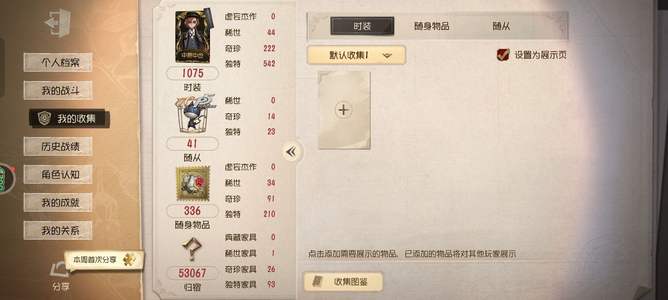 第五人格一口价诚心卖