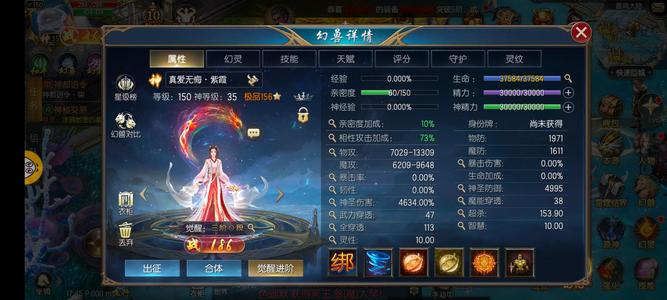 魔域口袋版【150级狂战士】月度套装时尚女号820旧火塔
