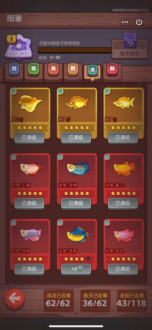 咸鱼之王【21501-22000服,6000级】三金鱼，中秋稳拿鱼