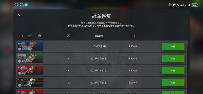 坦克世界闪击战【100级】官服老号，每辆车都有皮肤和配件