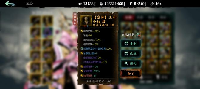影之刃3【9999级】多华服副武箴刻小葵，刀马箴刻魂