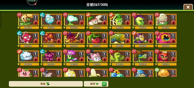 植物大战僵尸2瓷砖萝卜多个五阶植物号