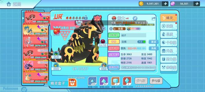 战斗吧！精灵【100级,7,8888战力】换游戏了，真心出