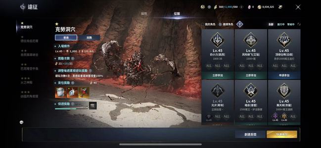 永恒之塔2（台服）【45级精灵星1557战力】满次数，带800w基纳