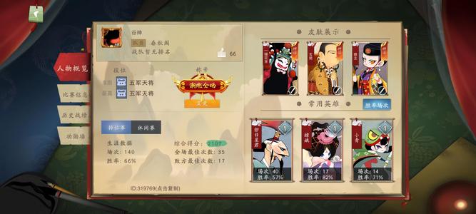 闹闹天宫【49级】全皮肤法宝无限资源爽玩