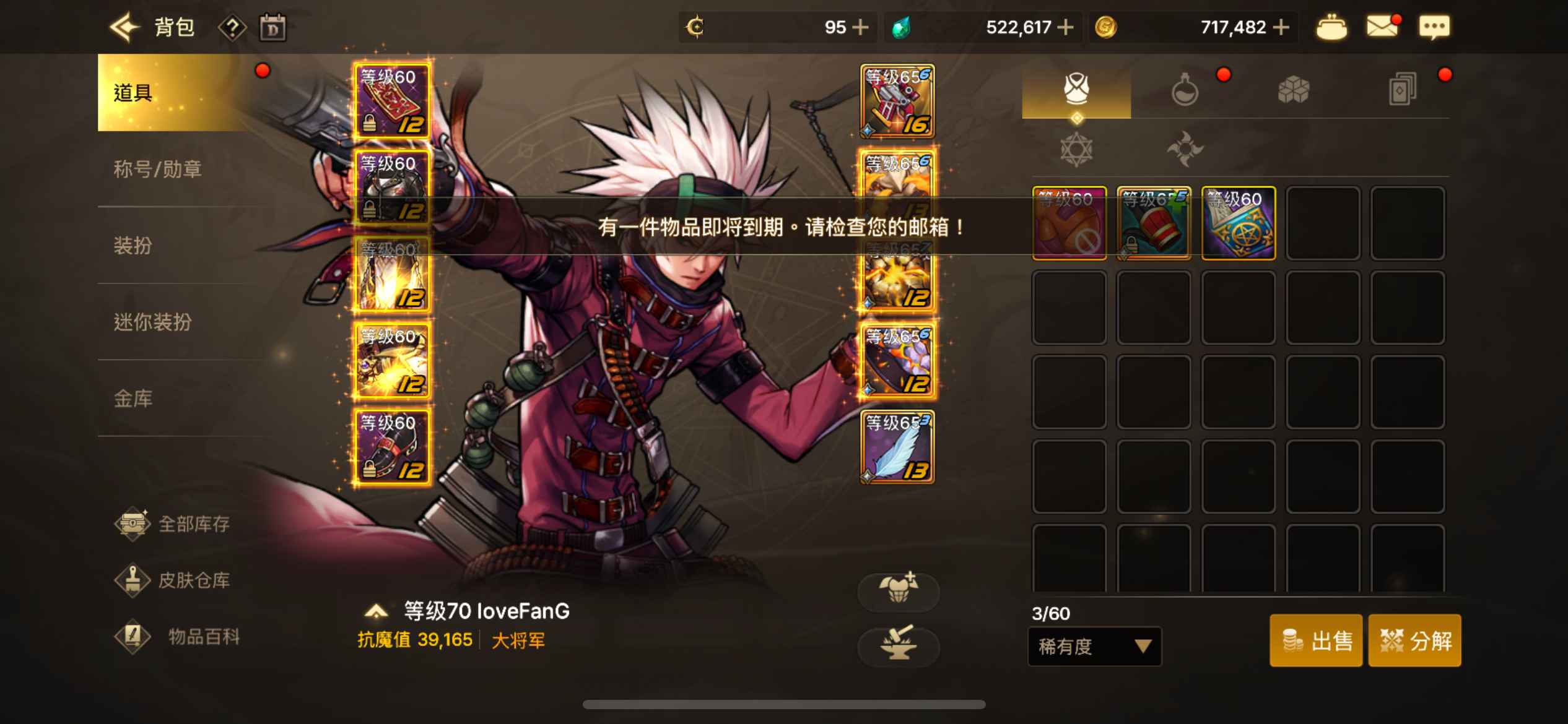 DNF手游（韩服）【苹果版】苹果一区双非18大连体