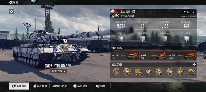 坦克连【8级】坦克连老玩家