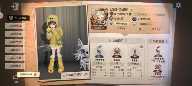 第五人格【29级】最低价出心锁号，百度果盘渠道服