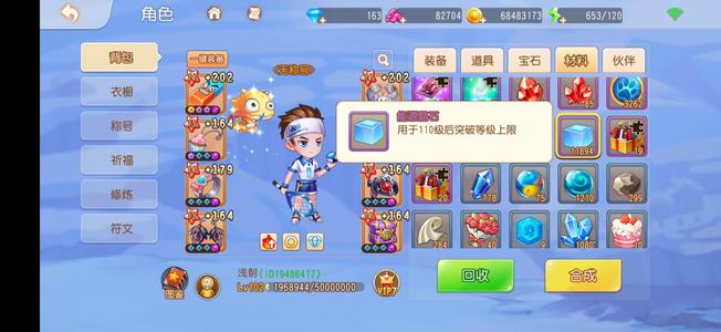 弹弹岛2出个小七号