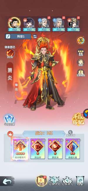 斗破苍穹：斗帝之路满氪条12000榜一爽玩养老
